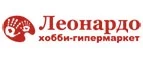 Леонардо: Акции службы доставки Волгограда: цены и скидки услуги, телефоны и официальные сайты