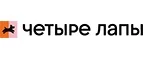 Четыре лапы: Ветпомощь на дому в Волгограде: адреса, телефоны, отзывы и официальные сайты компаний