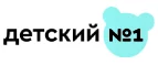 Детский №1: Магазины для новорожденных и беременных в Волгограде: адреса, распродажи одежды, колясок, кроваток