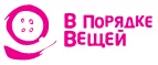 В порядке вещей: Магазины мужской и женской обуви в Волгограде: распродажи, акции и скидки, адреса интернет сайтов обувных магазинов