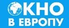 Окно в Европу: Магазины товаров и инструментов для ремонта дома в Волгограде: распродажи и скидки на обои, сантехнику, электроинструмент