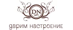 Дарим настроение: Магазины товаров и инструментов для ремонта дома в Волгограде: распродажи и скидки на обои, сантехнику, электроинструмент