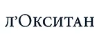 Л'Окситан: Скидки и акции в магазинах профессиональной, декоративной и натуральной косметики и парфюмерии в Волгограде