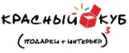 Красный Куб: Магазины оригинальных подарков в Волгограде: адреса интернет сайтов, акции и скидки на сувениры