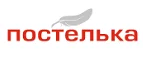 Постелька: Магазины товаров и инструментов для ремонта дома в Волгограде: распродажи и скидки на обои, сантехнику, электроинструмент