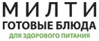 Милти: Скидки и акции в категории еда и продукты в Волгограду