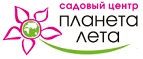 Планета лета: Магазины мебели, посуды, светильников и товаров для дома в Волгограде: интернет акции, скидки, распродажи выставочных образцов