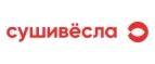 Суши Весла: Акции службы доставки Волгограда: цены и скидки услуги, телефоны и официальные сайты