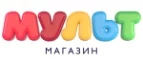 Мульт: Детские магазины одежды и обуви для мальчиков и девочек в Волгограде: распродажи и скидки, адреса интернет сайтов