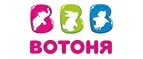 ВотОнЯ: Скидки в магазинах детских товаров Волгограда