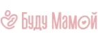 Буду Мамой: Магазины для новорожденных и беременных в Волгограде: адреса, распродажи одежды, колясок, кроваток