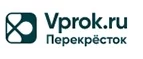 Перекресток Впрок: Гипермаркеты и супермаркеты Волгограда