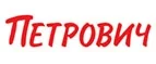 Петрович: Акции в магазинах дверей в Волгограде: скидки на межкомнатные и входные, цены на установку дверных блоков